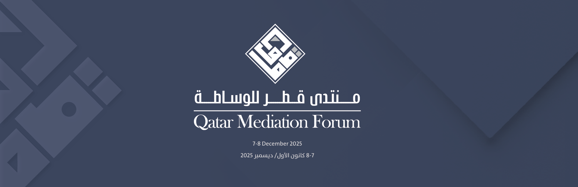 website - QMF 2025 main poster.png