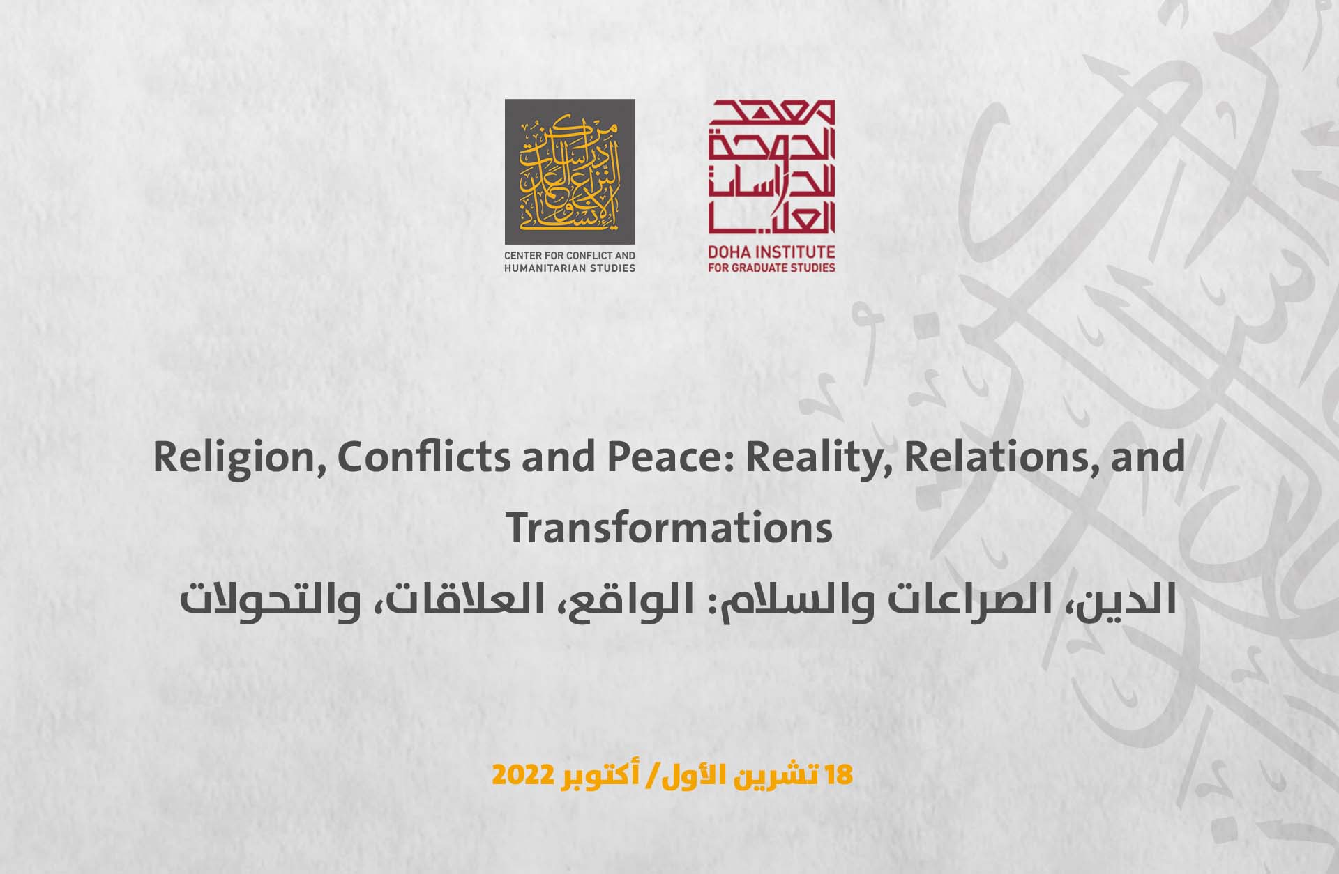 Religion, Conflicts and Peace: Reality, Relations, and Transformations