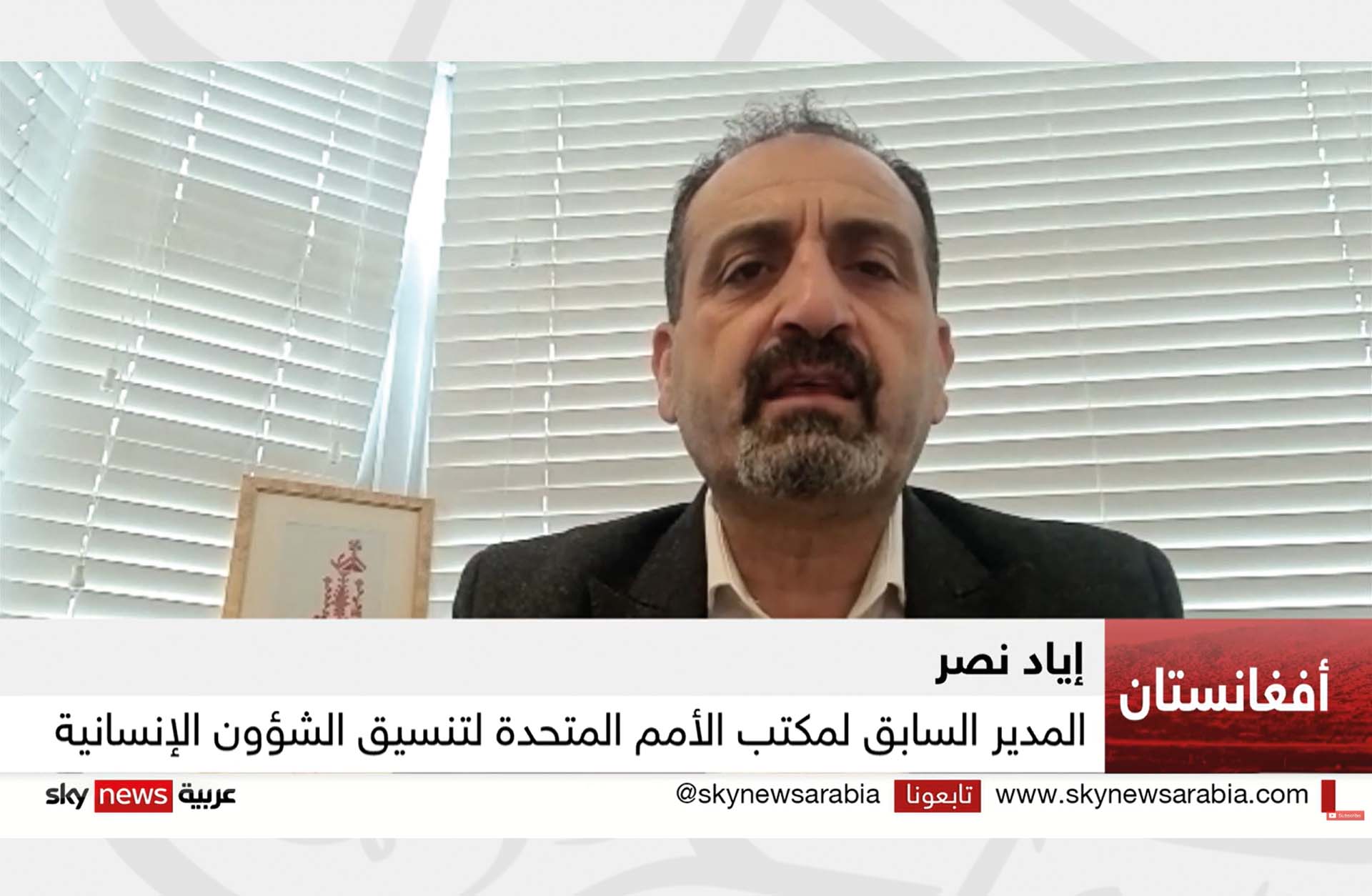 Iyad Nasr at Sky News